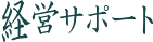 �o�c�T�|�[�g